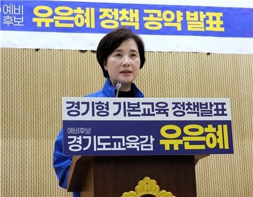 유은혜&nbsp;경기도교육감 예비후보.&nbsp;[사진=유은혜&nbsp;후보 측 제공. 재판매 및 DB 금지]