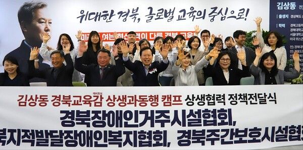 김상동 경북교육감 예비후보가&nbsp;도내 주요 장애인 복지 단체 3곳과 정책 간담회를 열고&nbsp;발달장애학생들의 자립 지원을 약속했다. / 사진=김상동 경북교육감 예비후보 캠프