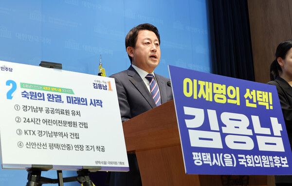 &nbsp;더불어민주당&nbsp;김용남&nbsp;평택시을 재선거 국회의원 후보가 6일 국회 소통관에서 '100만 평택 대도약 비전'을 발표하고 있다. [사진=연합뉴스]