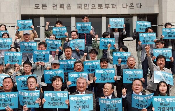7일 국회 본청 앞 계단에서 시민주도헌법개정전국네트워크가 연&nbsp;개헌안 가결 촉구 기자회견에서 참석자들이 구호를 외치고 있다. [사진=연합뉴스]