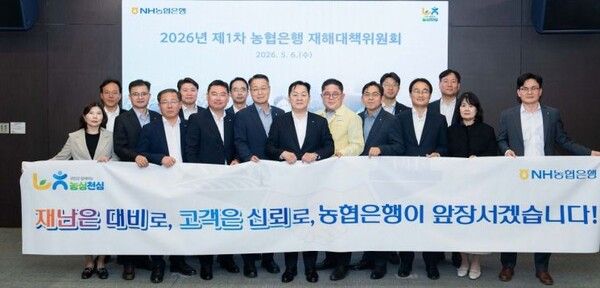 [사진=NH농협은행]