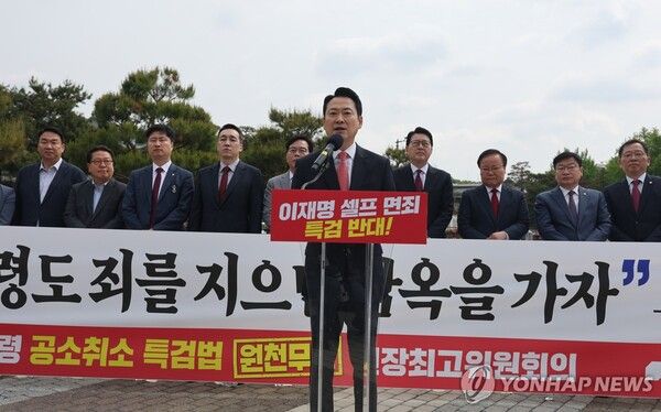 국민의힘 장동혁 대표, 송언석 원내대표를 비롯한 당 지도부가 7일 서울 청와대 사랑채 분수대 앞에서 열린 현장 최고위원회에서 구호를 외치고 있다. 이들은 더불어민주당이 추진하는 '윤석열 정부 조작 수사·기소 의혹 특검법안'의 문제점을 지적하면서 정부·여당에 대한 비판을 이어갔다.[사진=연합뉴스]