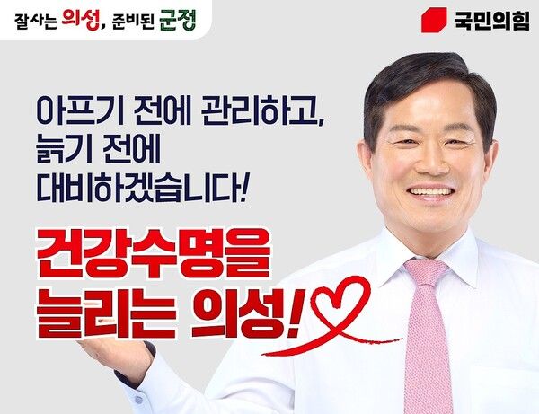 최유철 의성군수 후보의 공약 카드 / 사진=최유철 의성군수 후보 캠프
