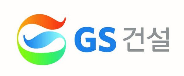 GS건설은 올해 1분기 매출이 21.6% 감소했음에도 영업이익이 4.4% 증가하며 수익성 개선 흐름을 이어갔다. [사진=GS건설 제공]