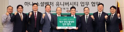 [사진=하나금융그룹]