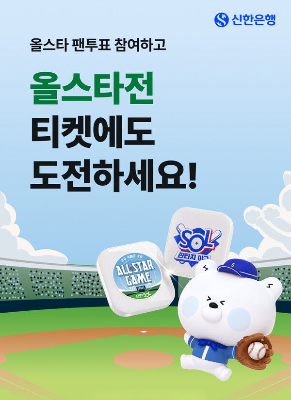 [사진=신한은행]