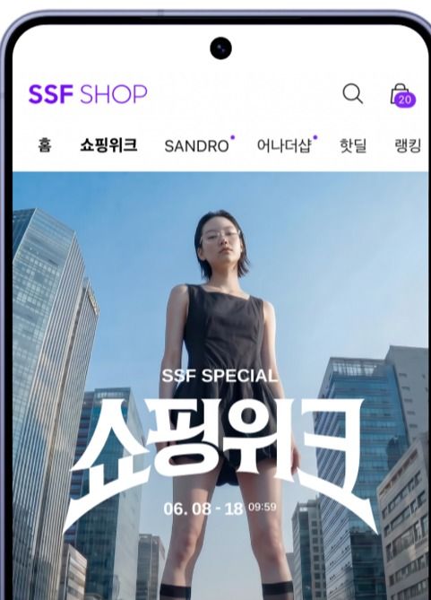 삼성물산 패션부문의 온라인 쇼핑 플랫폼 SSF샵은 상반기 규모의 '스페셜 쇼핑위크'를 진행한다. [사진=삼성물산]