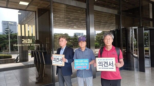 홈플러스 물품구매 전단채 피해자 비상대책위원회 관계자들이 대검찰청을 찾아 김병주 MBK파트너스 회장과 홈플러스 경영진에 대한 신속한 수사와 책임 규명을 촉구하는 의견서를 제출하고 있다.[사진=전단채 피해자 비상대책위원회]