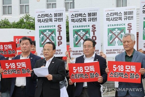 지난달 26일 광주 동구 5·18민주광장에서 5·18기념재단과 공법 3단체(부상자회·공로자회·유족회) 회원들이 5·18 폄훼 표현으로 물의를 일으킨 스타벅스코리아와 정용진 신세계그룹 회장을 규탄하는 기자회견을 열고 있다. [사진=연합뉴스]​​​​​​​