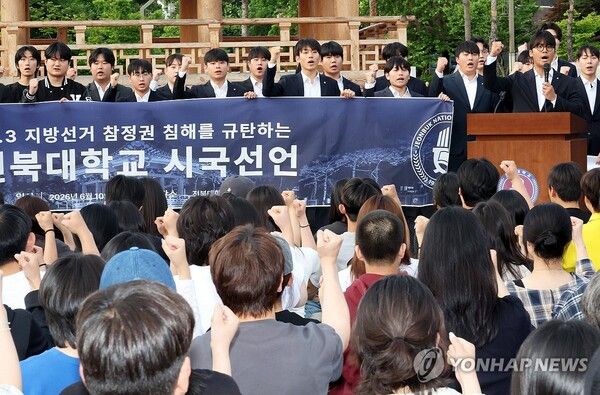 전북대학교 총학생회가 10일 시국선언을 하고 있다 [사진=연합뉴스]
