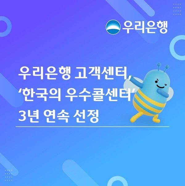[사진=우리은행]