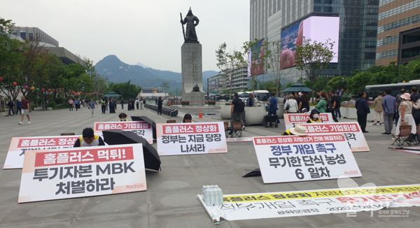 마트산업노동조합 홈플러스지부 조합원들이 서울 광화문광장에서 홈플러스 정상화와 MBK파트너스의 책임 이행을 촉구하며 단식농성을 벌이고 있다.&nbsp;[사진=권은주 기자]