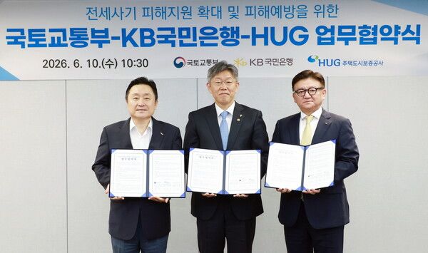 &nbsp;10일&nbsp;서울 영등포구&nbsp;HUG&nbsp;서울서부지사에서 열린 협약식에 참여한 (왼쪽부터) 최인호&nbsp;주택도시보증공사장,&nbsp;김이탁 국토교통부 제1차관,&nbsp;서기원&nbsp;KB국민은행 경영기획그룹 부행장이 기념촬영을 하고 있다.&nbsp;[사진=KB국민은행]