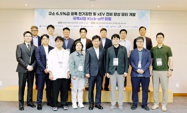 포스코가 11일 포항산업과학연구원(RIST)에서 현대자동차를 비롯한 10개 산·학·연 기관과 차세대 전기강판 기술개발 협력 킥오프 미팅을 개최한 후&nbsp;기념촬영을 하고 있다. / 사진=포스코