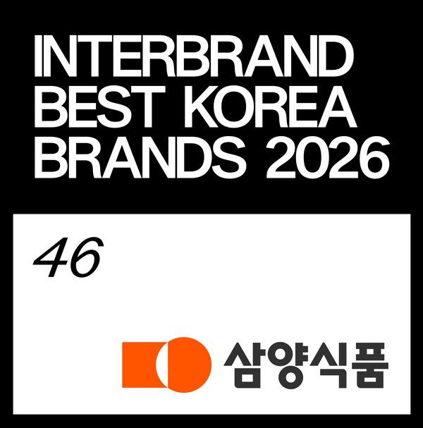 삼양식품은 브랜드 컨설팅 그룹 인터브랜드가 발표한 '2026년 베스트 코리아 브랜드'에서 상위 50대 기업에 선정됐다. [사진=삼양식품]