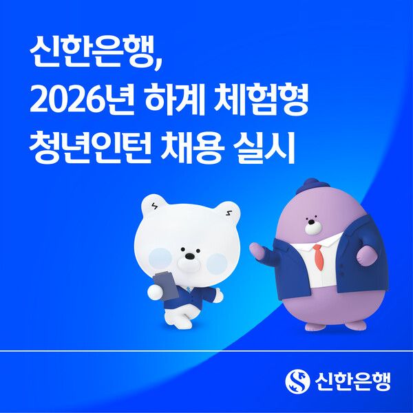 [사진=신한은행]
