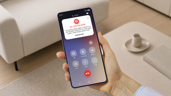 삼성전자는&nbsp;올 하반기 공개되는 갤럭시 신제품과 운영체제 'One UI 9.0'부터는 '피싱앱 위험 알림' 기능이 강화된다. [사진=삼성전자]