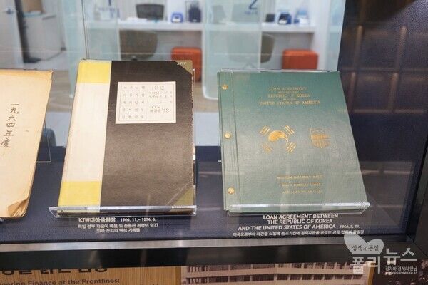IBK기업은행 역사관에 전시된 독일 재건은행(KfW) 파견단장의 업무 자료와 한미 차관협정 문서. 독일 정부 차관의 배분 및 운용 정책이 담긴 외자 관리 핵심 기록물과 미국으로부터 차관을 도입해 중소기업에 정책자금을 공급한 금융 협력의 출발점을 보여주는 자료다. [사진=권은주 기자]