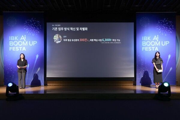 [사진=IBK기업은행]