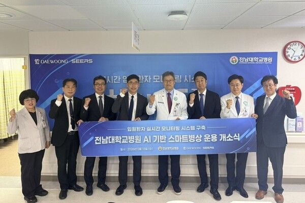 전남대학교병원, 대웅제약 관계자들이 스마트병상 운용 개소식에서 기념 사진을 촬영하고 있다. [사진=대웅제약]