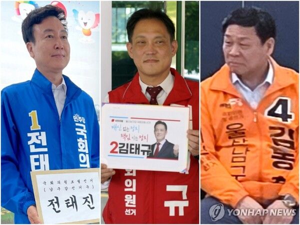 14일 울산 남구선거관리위원회에서 남구갑 국회의원 보궐선거 후보로 등록한 후보자 3명. 왼쪽부터 더불어민주당 전태진 후보, 국민의힘 김태규 후보, 개혁신당 김동칠 후보(왼쪽부터). [사진=연합뉴스]