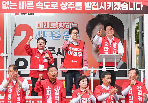 상주 합동유세 현장 / 사진=이철우 경상북도지사 후보 캠프