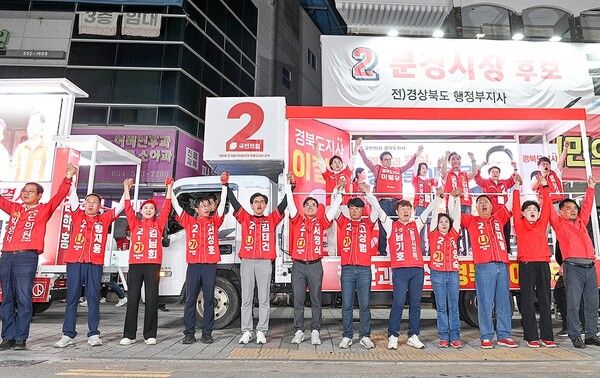 문경 피날레 유세 현장 / 사진=이철우 경상북도지사 후보 캠프