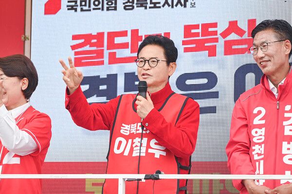 영천 합동유세 현장 / 사진=이철우 경상북도지사 후보 캠프