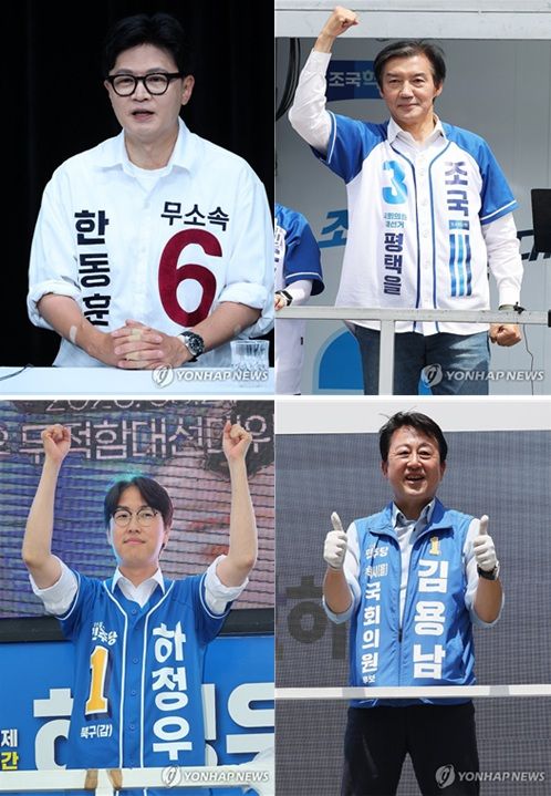 왼쪽 위부터 시계 방향으로 한동훈·조국·김용남·하정우 후보 [사진=연합뉴스]
