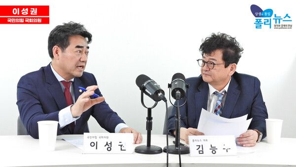 18일 폴리뉴스 본사에서 김능구 대표와 정국인터뷰 중인 이성권 국민의힘 의원.[사진=폴리뉴스]