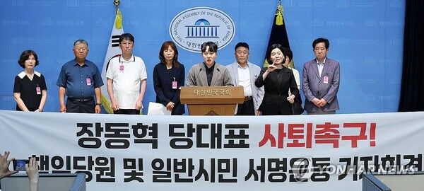 국민의힘 쇄신파 당원들과 일반 시민들이 22일 국회 소통관에서 장동혁 대표의 퇴진을 요구하는 기자회견을 하고 있다.[사진=연합뉴스]