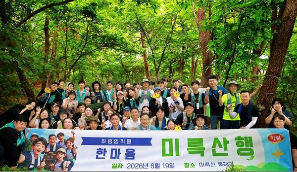 지난 19일 열린 하림 '한마음 미륵산 산행'에서 정호석 대표이사와 참여 직원들이 함께 기념사진을 촬영하고 있다. [사진= 하림]