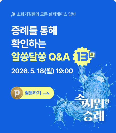 닥터빌은 진료 현장의 사례를 공유하는 학술 교류를 마련했다. [사진=닥터빌]
