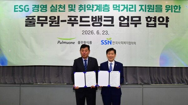 23일 서울 마포구 한국사회복지회관에서 열린 ESG 경영 실천 및 취약계층 먹거리 지원을 위한 업무협약식에서 풀무원푸드머스 문현기 영업본부장(사진 왼쪽)과 한국사회복지협의회 김현훈 회장(사진 오른쪽)이 협약서를 들고 기념 촬영을 하고 있다. [사진=풀무원]
