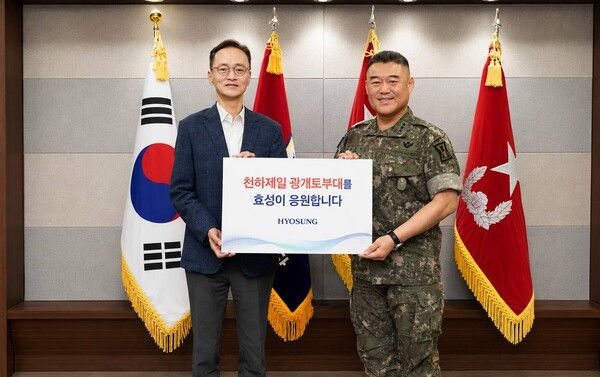 효성이 24일 육군 1군단 광개토부대에 현역장병들의 복지 증진을 위한 위문금 5천만원을 전달했다. 사진은 이정원 효성 전무(왼쪽)와 한기성 육군 제1군단장(오른쪽). [사진=효성]