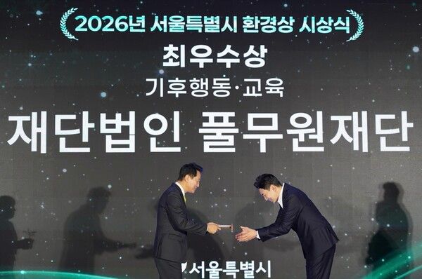 25일 서울 동대문디자인플라자(DDP) 아트홀에서 열린 '2026 서울특별시 환경상 시상식'에서 풀무원재단 윤민호 사무국장(사진 오른쪽)이 서울특별시 오세훈 시장(사진 왼쪽)으로부터 '2026 서울특별시 환경상' 최우수상 상패를 전달받고 있다. [사진=풀무원재단]