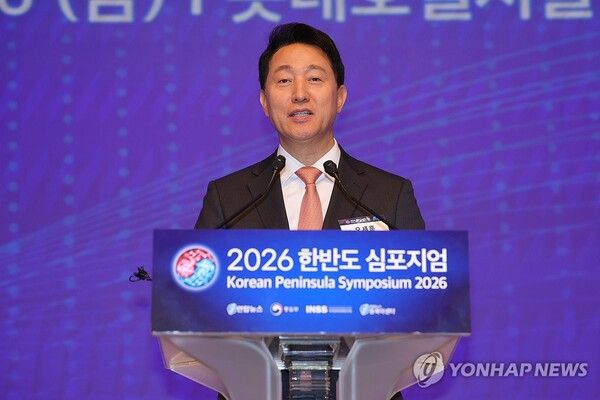 오세훈 서울시장이 26일 서울 중구 롯데호텔에서 열린 2026 한반도 심포지엄에서 축사를 하고 있다. 2026.6.26 [사진=연합뉴스]