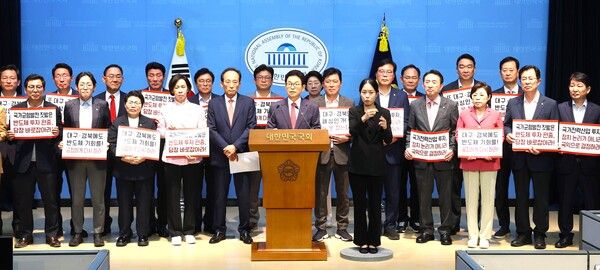 경상북도와 대구시가 29일 국회 소통관에서 대구·경북 지역 국회의원들과 함께 정부의 호남권 반도체 전·후 공정 투자 발표와 관련한 긴급 기자회견을 열고 있다. / 사진=경상북도