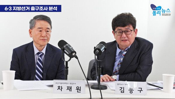 김능구 대표와 차재원 교수가 '6.3 지방선거 개표방송'을 진행하고 있다. [사진=폴리뉴스 김윤혁PD]