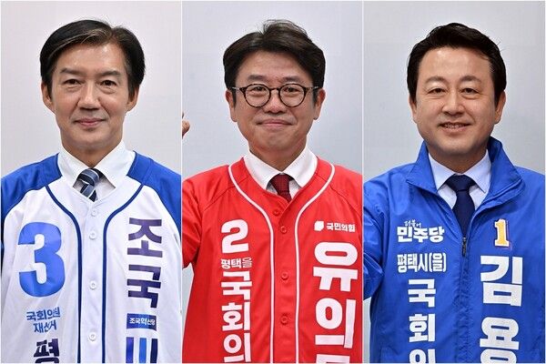 조국·유의동·김용남 경기 평택을 후보 [사진=연합뉴스]