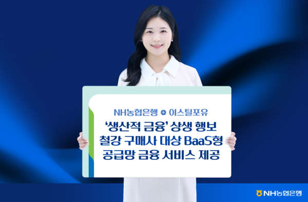 [사진=NH농협은행]