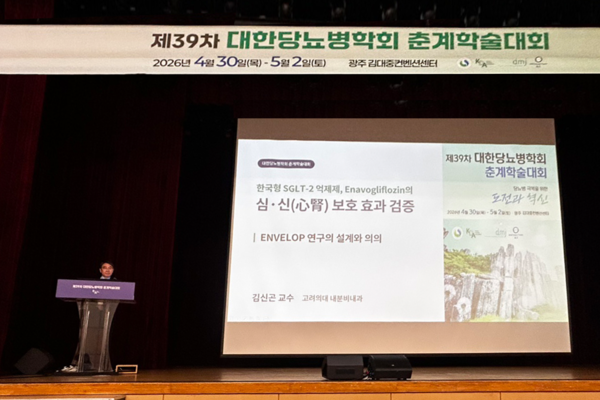 제39차 대한당뇨병학회에서 아시아인 특화 임상 연구인 _ENVELOP_을 통해 국산 당뇨 신약 _엔블로_의 독보적인 학술적 가치와 글로벌 경쟁력을 입증했다. [사진=대웅제약]