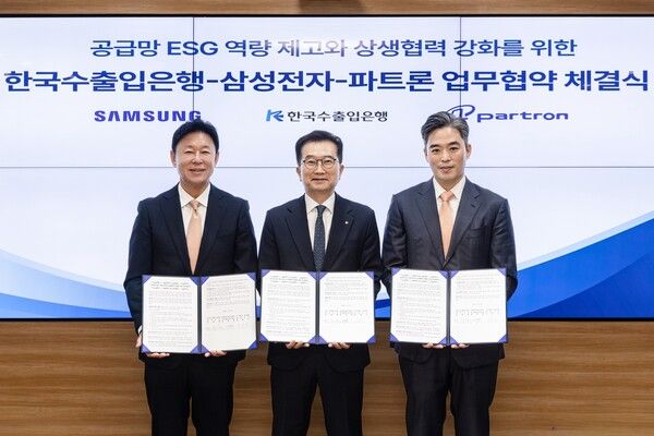 [사진=한국수출입은행]