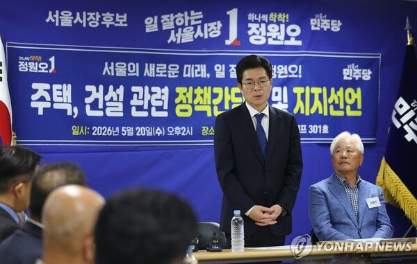 더불어민주당 정원오 서울시장 후보가 20일 서울 중구 태평빌딩 후보 사무실에서 열린 전·현직 국민의힘 중앙위 소속 건설전문가단 정책간담회에서 인사말을 하고 있다. 2026.5.20 [사진=연합뉴스]
