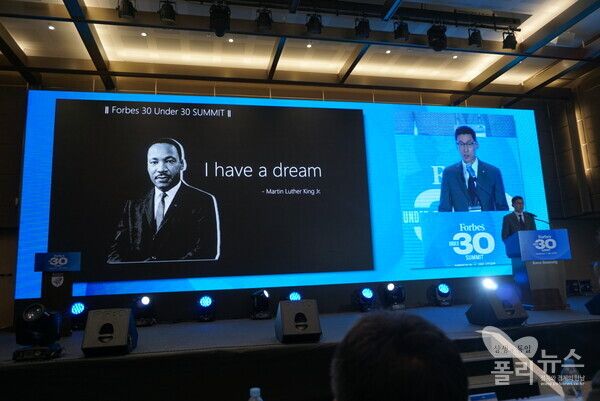 장민영 IBK기업은행장이 8일 열린 '2026 포브스코리아 30 Under 30 서미트' 기조연설에서 마틴 루터 킹 주니어의 사례를 소개하며 