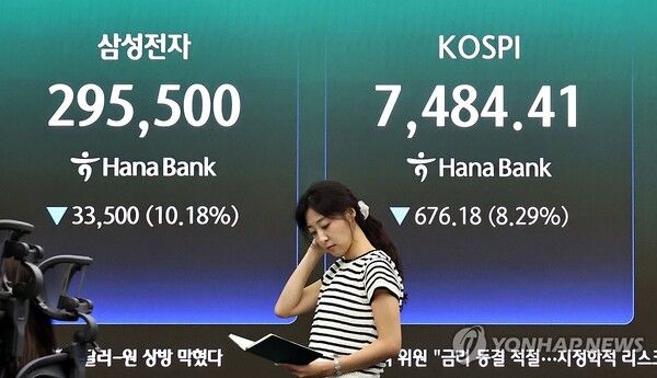 &nbsp;8일&nbsp; 코스피는 676.18포인트(8.29%) 내린 7,484.41에, 코스닥은 91.05포인트(9.08%) 내린 911.39에 장을 마감했다. [사진=연합뉴스]