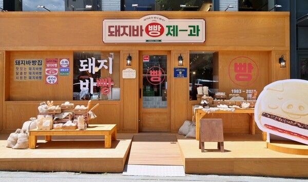 롯데웰푸드는 자사 아이스크림 브랜드 '돼지바'를 테마로 한 제과점 콘셉트의 이색 팝업스토어를 진행하고 있다. [사진=롯데웰푸드]