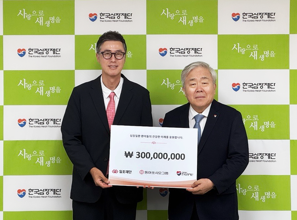 지난 8일 서울시 송파구 한국심장재단에서 진행된 기부금 전달식에서 김용운 동아제약 커뮤니케이션실 상무(왼쪽)와 박영환 한국심장재단 이사장이 기념촬영을 하고 있다. [사진=동아쏘시오홀딩스]