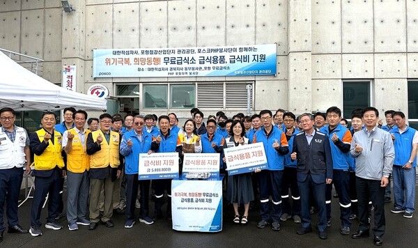 무료급식 행사를 진행한&nbsp;포스코PHP봉사단 / 사진=포스코