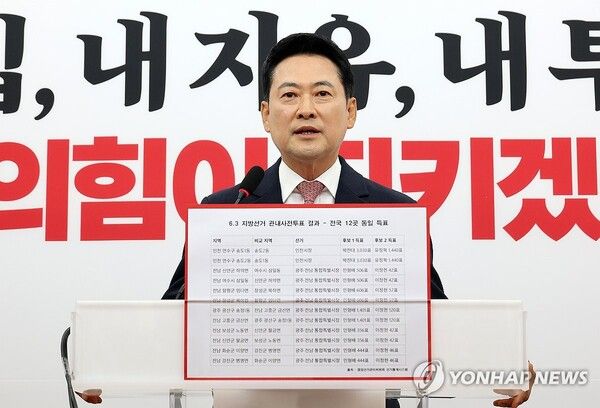 국민의힘 장동혁 대표가 9일 국회에서 투표용지 부족 사태와 득표수 논란에 관한 현안 기자회견을 하고 있다.[사진=연합뉴스]